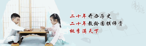 本格围棋俱乐部